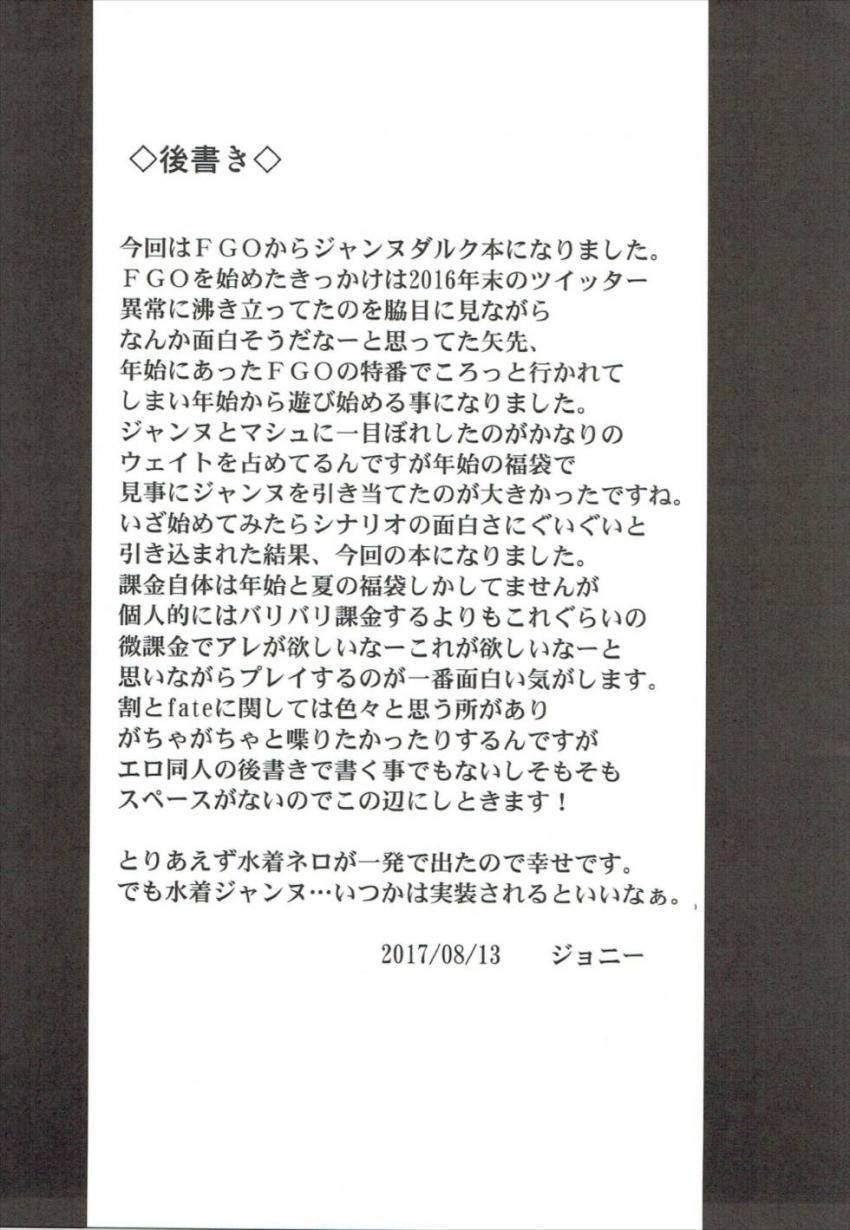 気が触れてしまった中年神父に囚われ孕ませレイプを受けるジャンヌ・ダルク。兵士たちに囲まれ犯され続けついに…。 <> 022