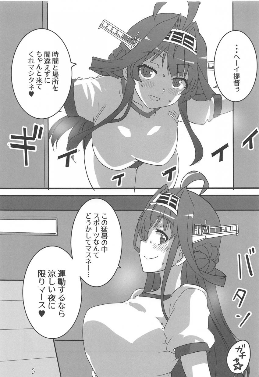 体育倉庫で夜の運動会始めましょう！汗でムレムレのブルマ金剛と主観中出しセックス！ <> 004