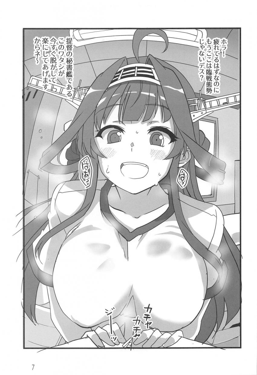 体育倉庫で夜の運動会始めましょう！汗でムレムレのブルマ金剛と主観中出しセックス！ <> 006