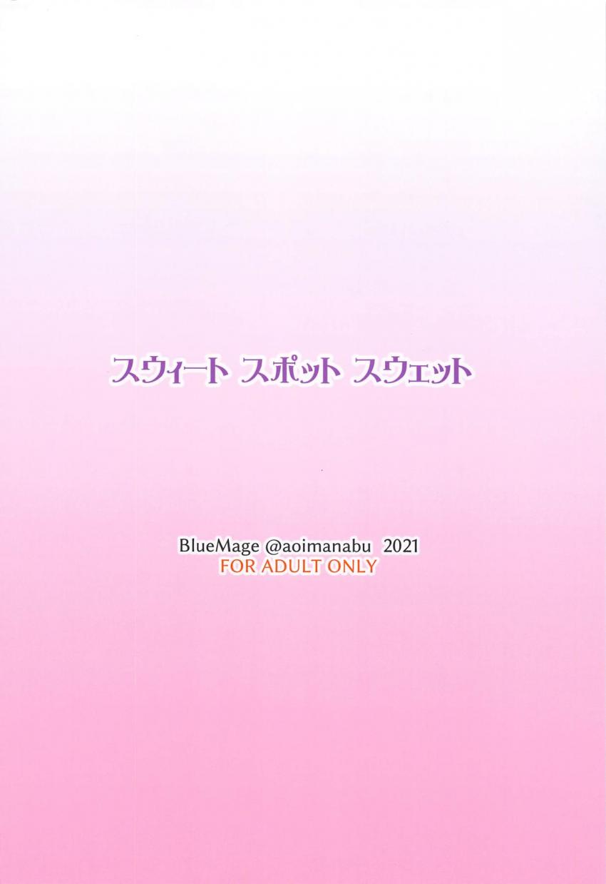 体育倉庫で夜の運動会始めましょう！汗でムレムレのブルマ金剛と主観中出しセックス！ <> 017