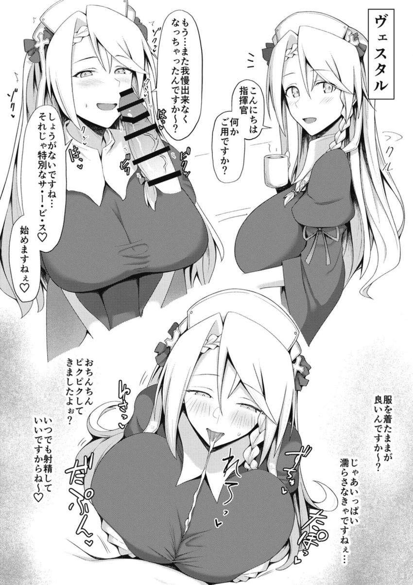 アズレンパイズリオムニバス☆キュラソー・ヴェスタル・マーブルヘッド・ロンドン・チェシャー・ベルファスト <> 003