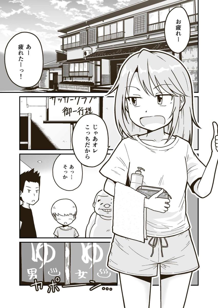 サッカークラブの合宿で温泉旅館に泊まることになった結城晴と男子メンバー。思春期真っ只中のエロガキ男子は寝ている晴の服を脱がして処女レイプ！ <> 002