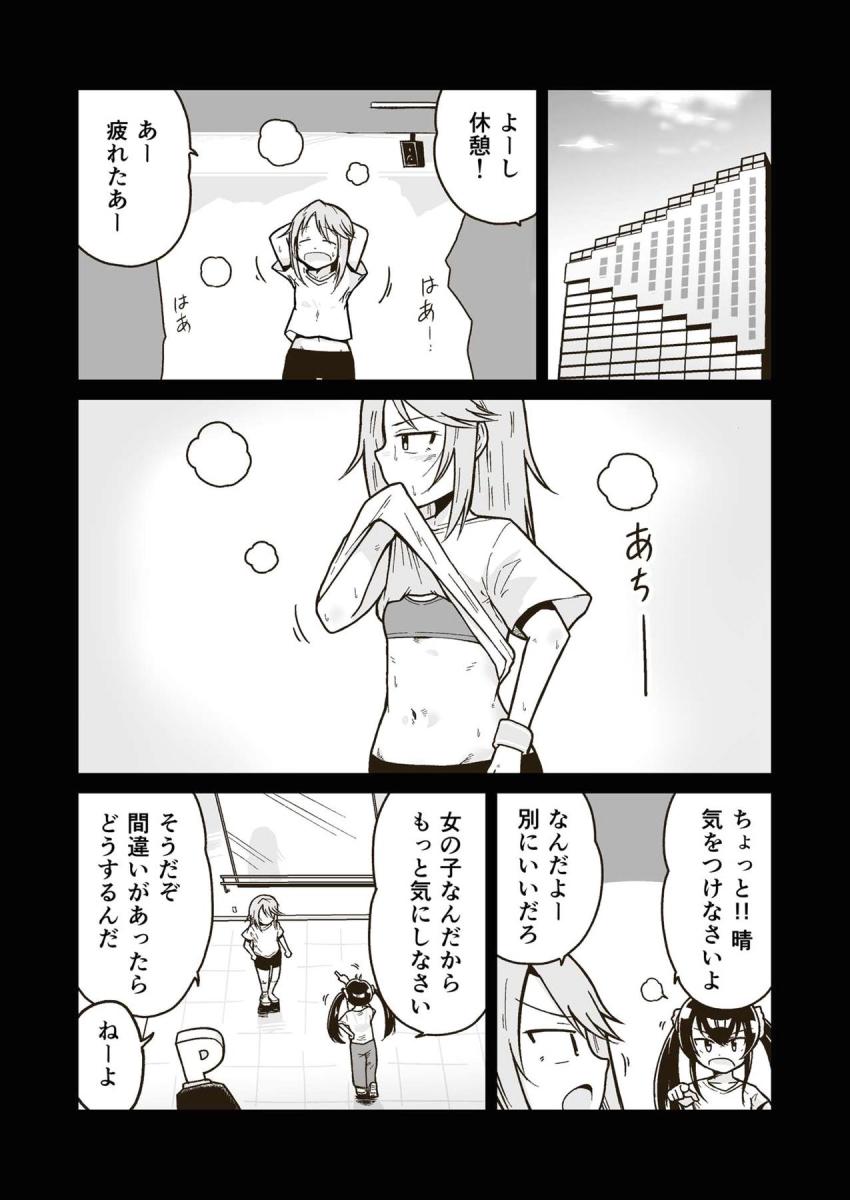 サッカークラブの合宿で温泉旅館に泊まることになった結城晴と男子メンバー。思春期真っ只中のエロガキ男子は寝ている晴の服を脱がして処女レイプ！ <> 022