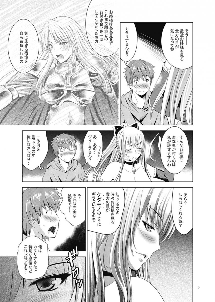 グランをお姉さまに近づけたくないヴィーラは彼を拘束してキンタマ空っぽになるまで搾精逆レイプしちゃう！ <> 004