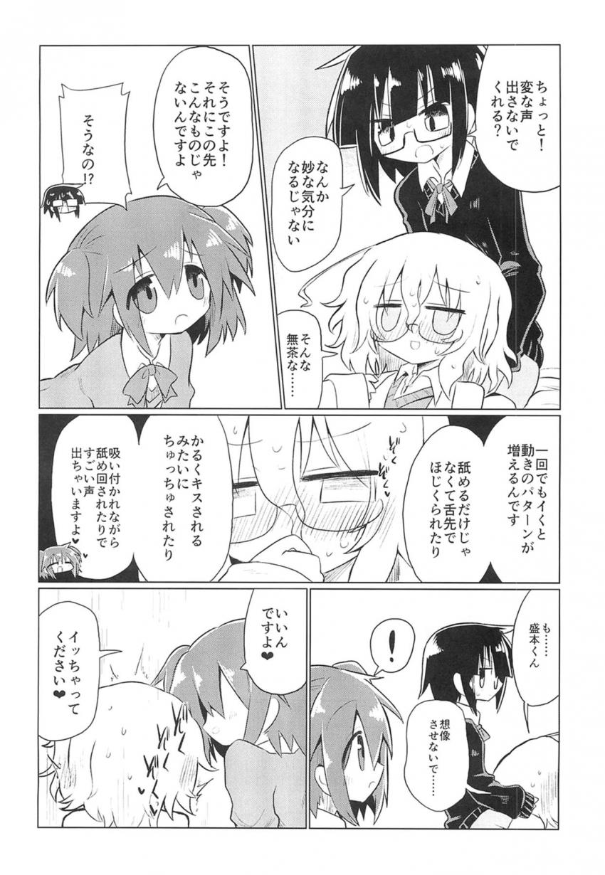 クリトリス開発マシンを発明した天才科学部部長の鈴園沙衣。盛本雨柚に隙をつかれて装着された部長は終わらないイキ地獄を体験する。 <> 010