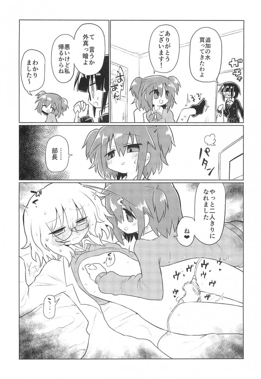 クリトリス開発マシンを発明した天才科学部部長の鈴園沙衣。盛本雨柚に隙をつかれて装着された部長は終わらないイキ地獄を体験する。 <> 017