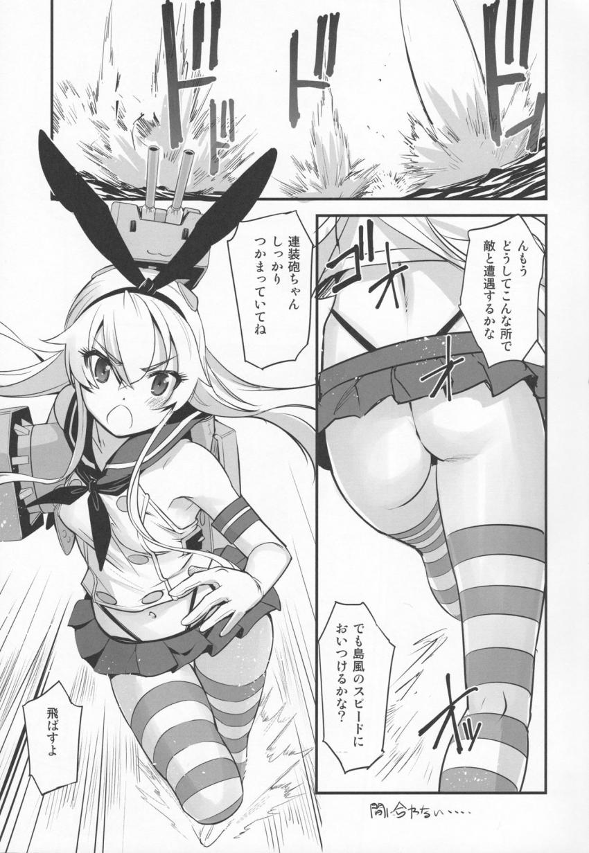深海棲艦に捕まってしまった島風はイボイボ触手チンポで犯される！アナル・マンコ・口マンコの3穴責めでアヘアヘぶっ飛びアクメ堕ち！ <> 002
