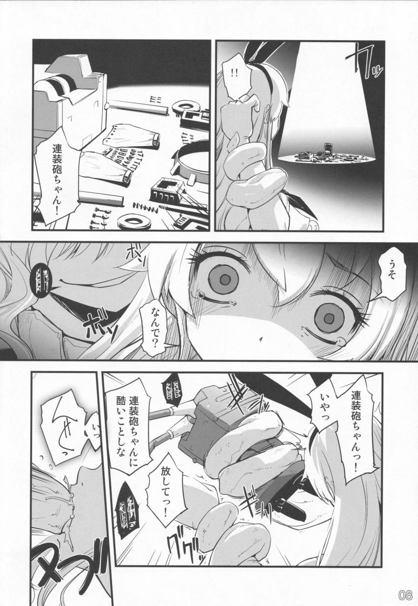 深海棲艦に捕まってしまった島風はイボイボ触手チンポで犯される！アナル・マンコ・口マンコの3穴責めでアヘアヘぶっ飛びアクメ堕ち！ <> 007