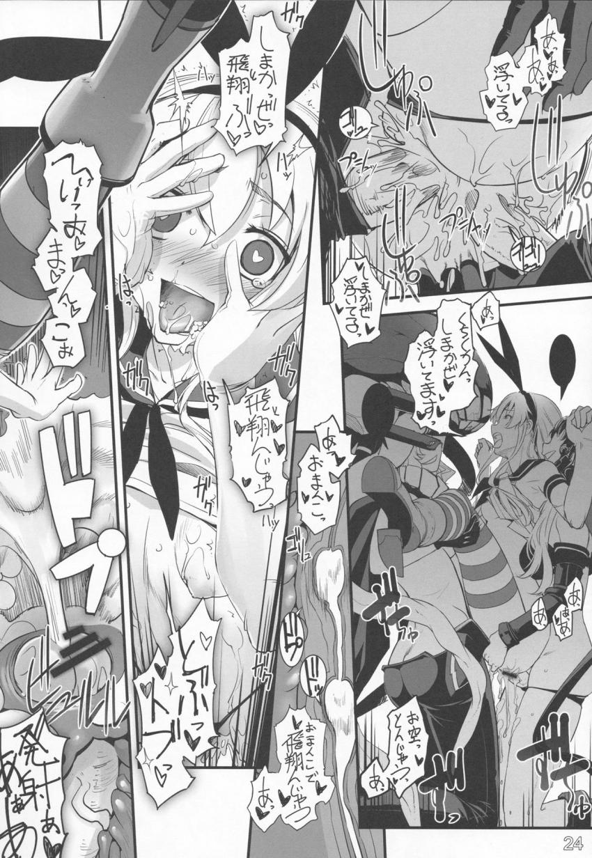 深海棲艦に捕まってしまった島風はイボイボ触手チンポで犯される！アナル・マンコ・口マンコの3穴責めでアヘアヘぶっ飛びアクメ堕ち！ <> 023