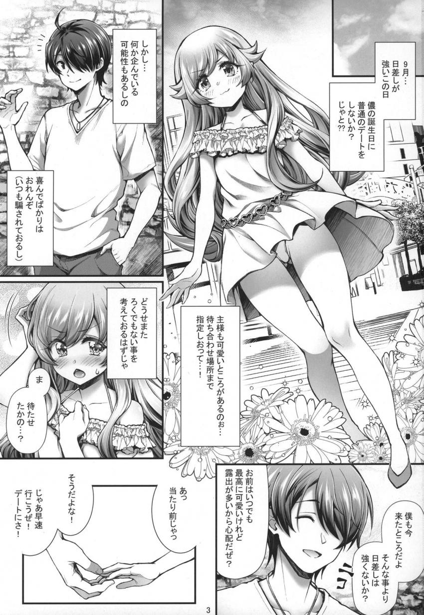 デート中、いきなり路地裏でスカートたくし上げ誘惑してくる忍。いろんな場所でハメハメデートスタート！ <> 002