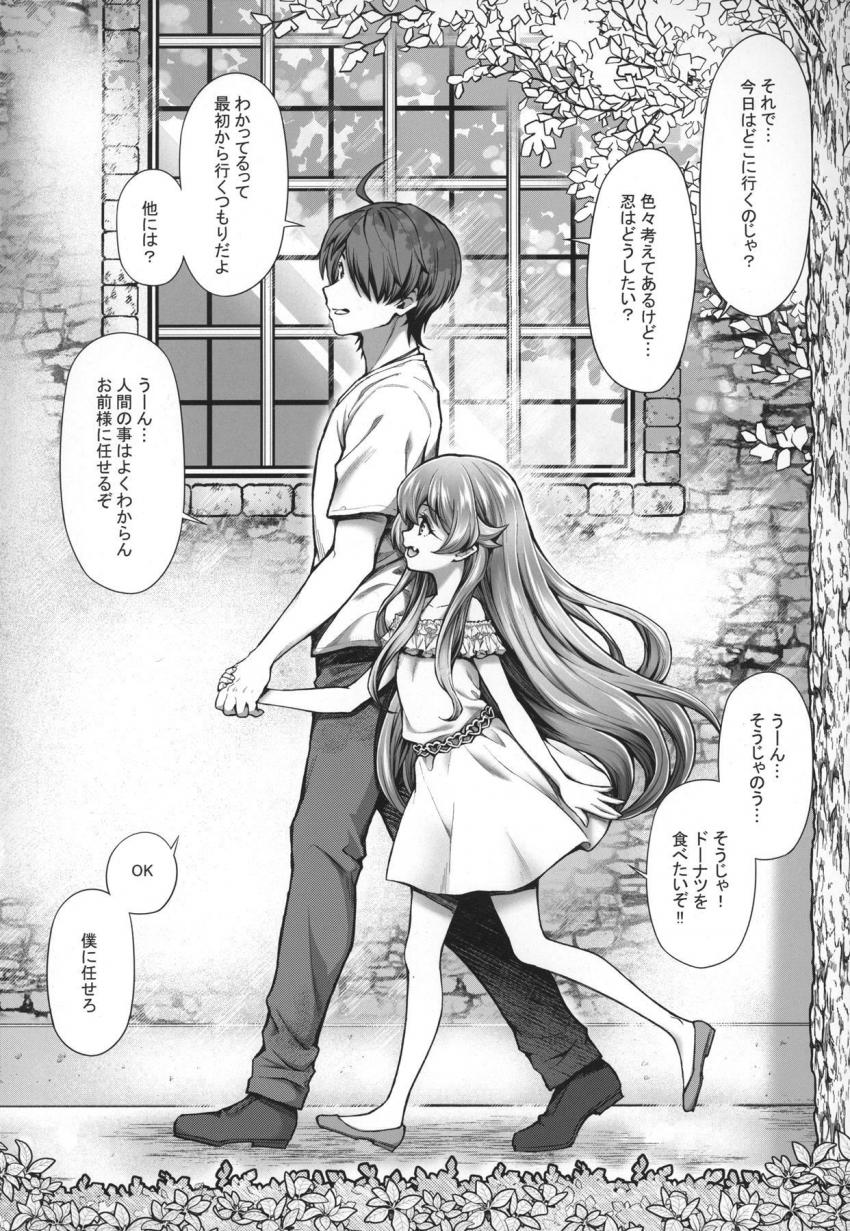 デート中、いきなり路地裏でスカートたくし上げ誘惑してくる忍。いろんな場所でハメハメデートスタート！ <> 003