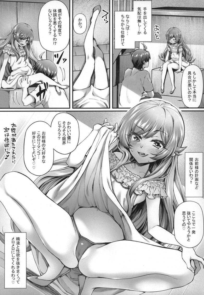 デート中、いきなり路地裏でスカートたくし上げ誘惑してくる忍。いろんな場所でハメハメデートスタート！ <> 006
