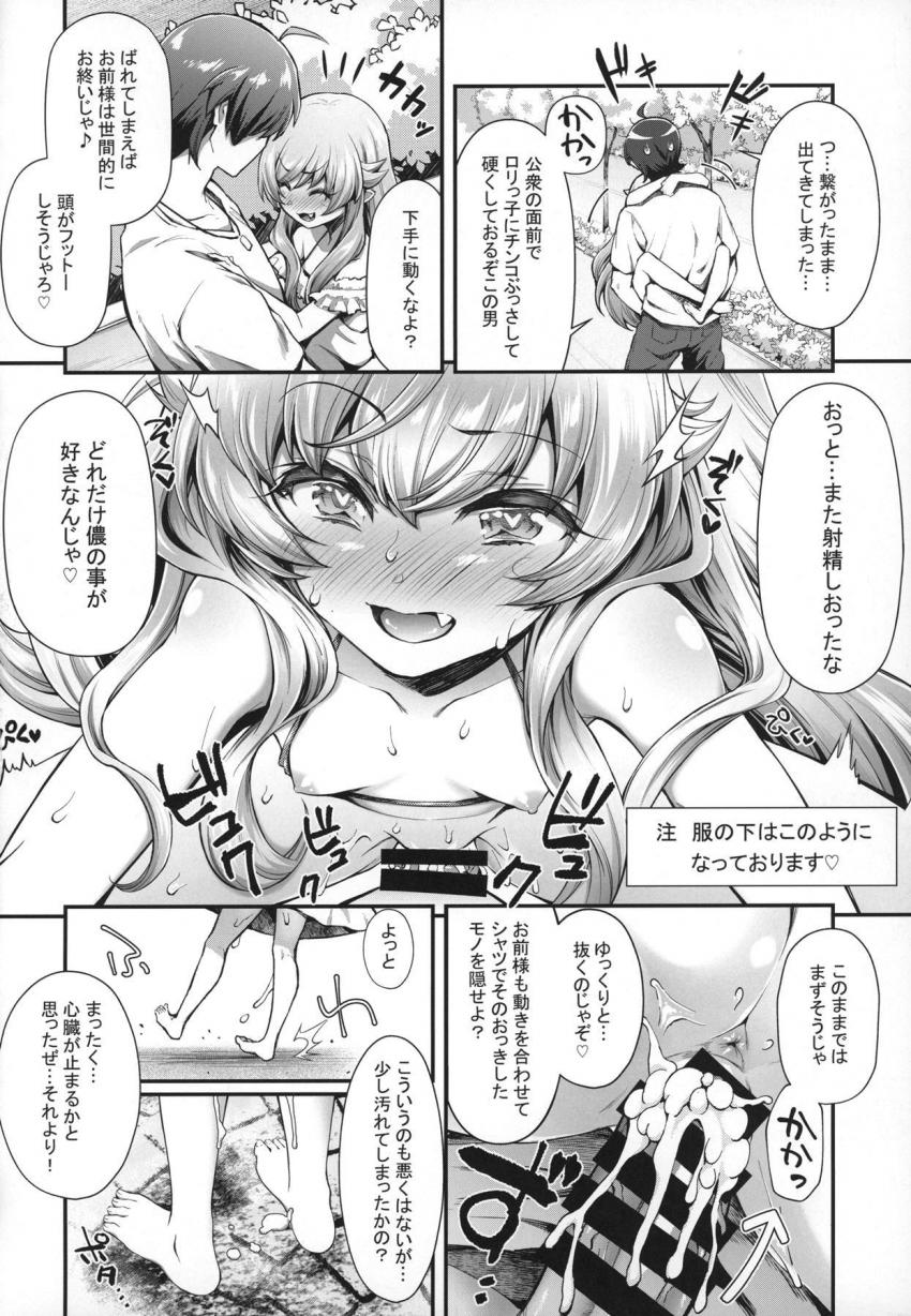 デート中、いきなり路地裏でスカートたくし上げ誘惑してくる忍。いろんな場所でハメハメデートスタート！ <> 015