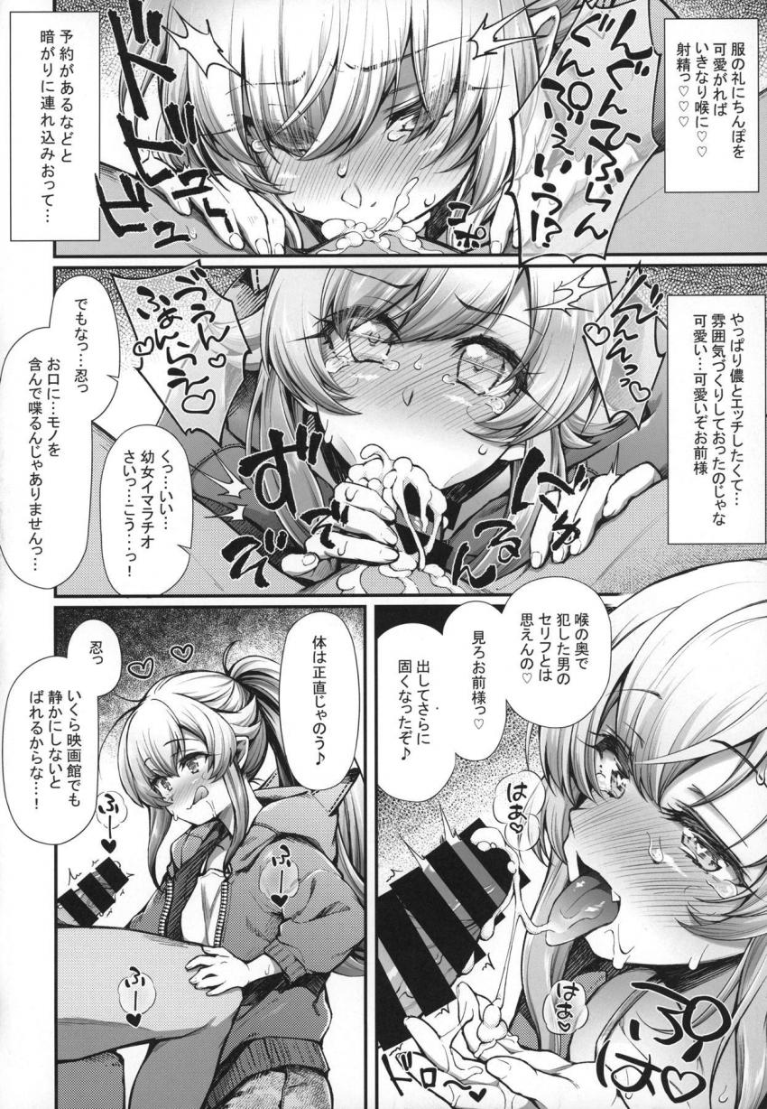 デート中、いきなり路地裏でスカートたくし上げ誘惑してくる忍。いろんな場所でハメハメデートスタート！ <> 017