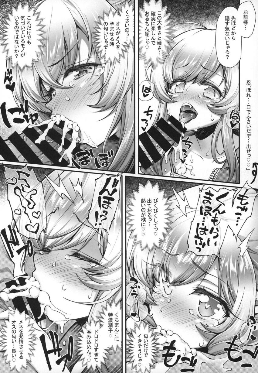 デート中、いきなり路地裏でスカートたくし上げ誘惑してくる忍。いろんな場所でハメハメデートスタート！ <> 018