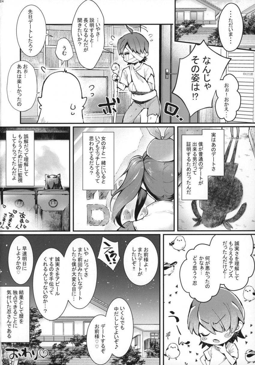 デート中、いきなり路地裏でスカートたくし上げ誘惑してくる忍。いろんな場所でハメハメデートスタート！ <> 023