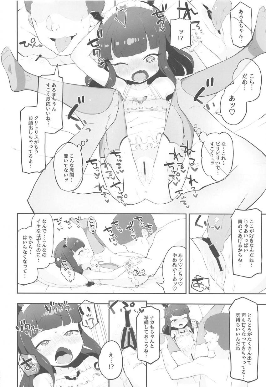 生意気サキュバスっ娘めッ！おじさんの生ザーメン生膣内射精で生イキしろッ！とろとろロリぷにマンコ悪魔受胎ザーメンでイケッ！無責任中出し止まらんッ！射精しすぎて溢れてきちゃった！ <> 007