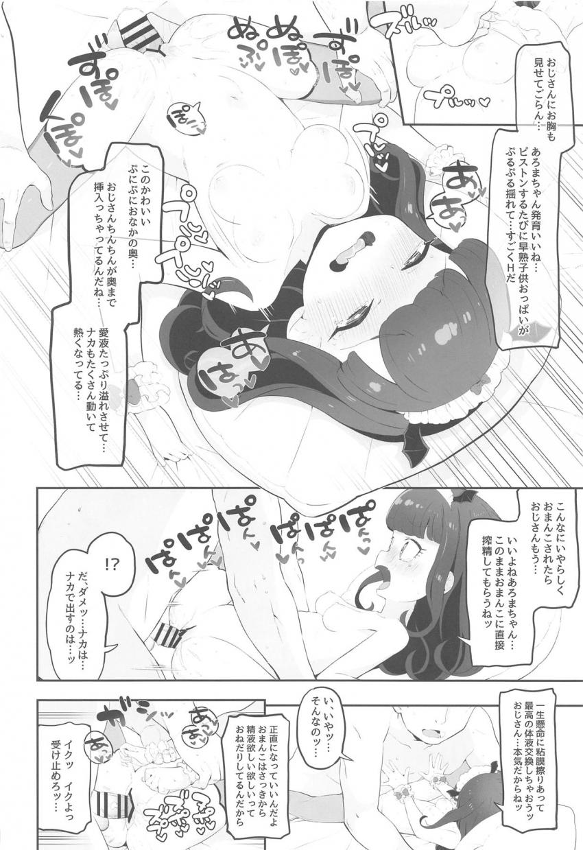 生意気サキュバスっ娘めッ！おじさんの生ザーメン生膣内射精で生イキしろッ！とろとろロリぷにマンコ悪魔受胎ザーメンでイケッ！無責任中出し止まらんッ！射精しすぎて溢れてきちゃった！ <> 011