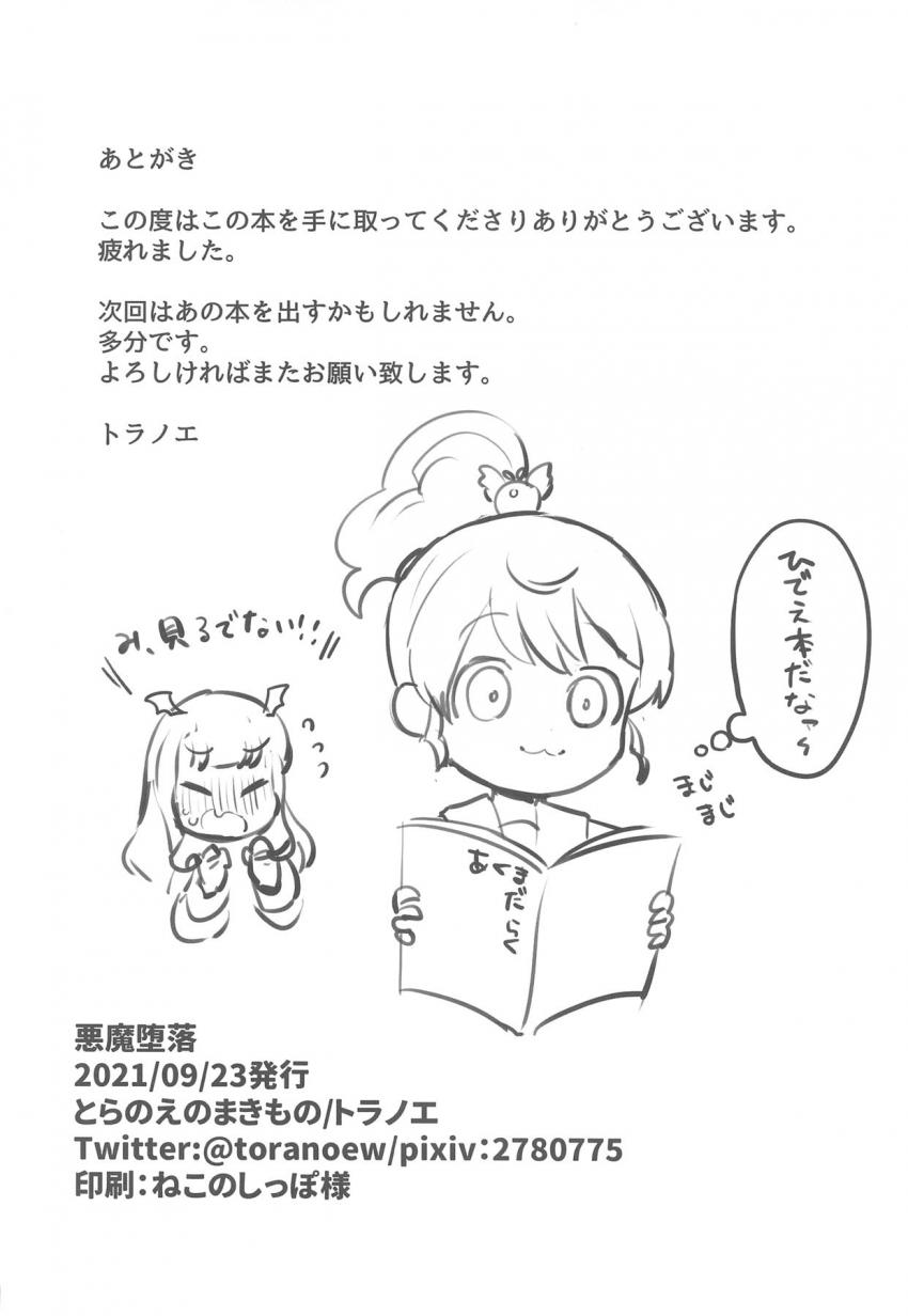 生意気サキュバスっ娘めッ！おじさんの生ザーメン生膣内射精で生イキしろッ！とろとろロリぷにマンコ悪魔受胎ザーメンでイケッ！無責任中出し止まらんッ！射精しすぎて溢れてきちゃった！ <> 021