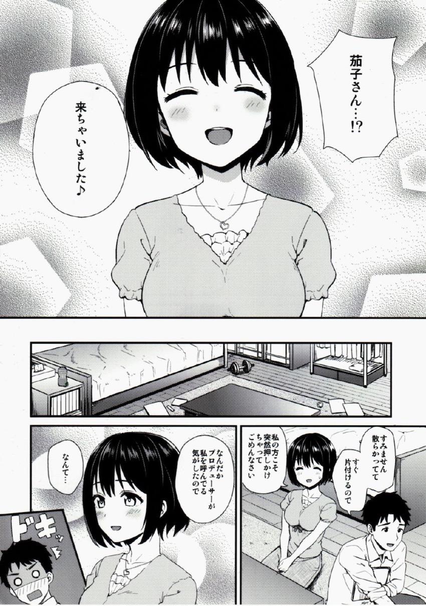 鷹富士茄子とプロデューサーの初エッチ☆両想いカップルだと自覚した2人が童貞処女純愛えっち <> 005