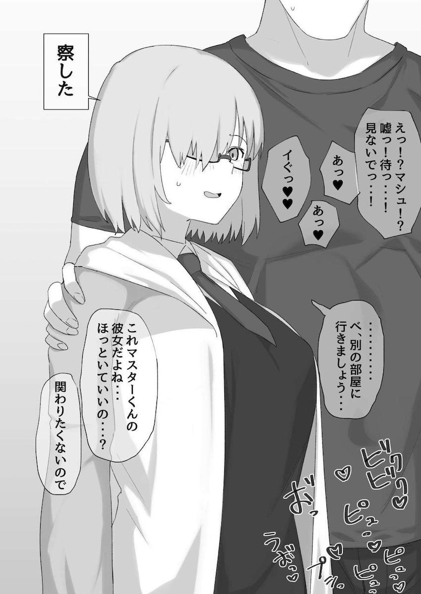 イカ臭いマスターのパンツに欲情した両儀式が変態オナニーをはじめる <> 007