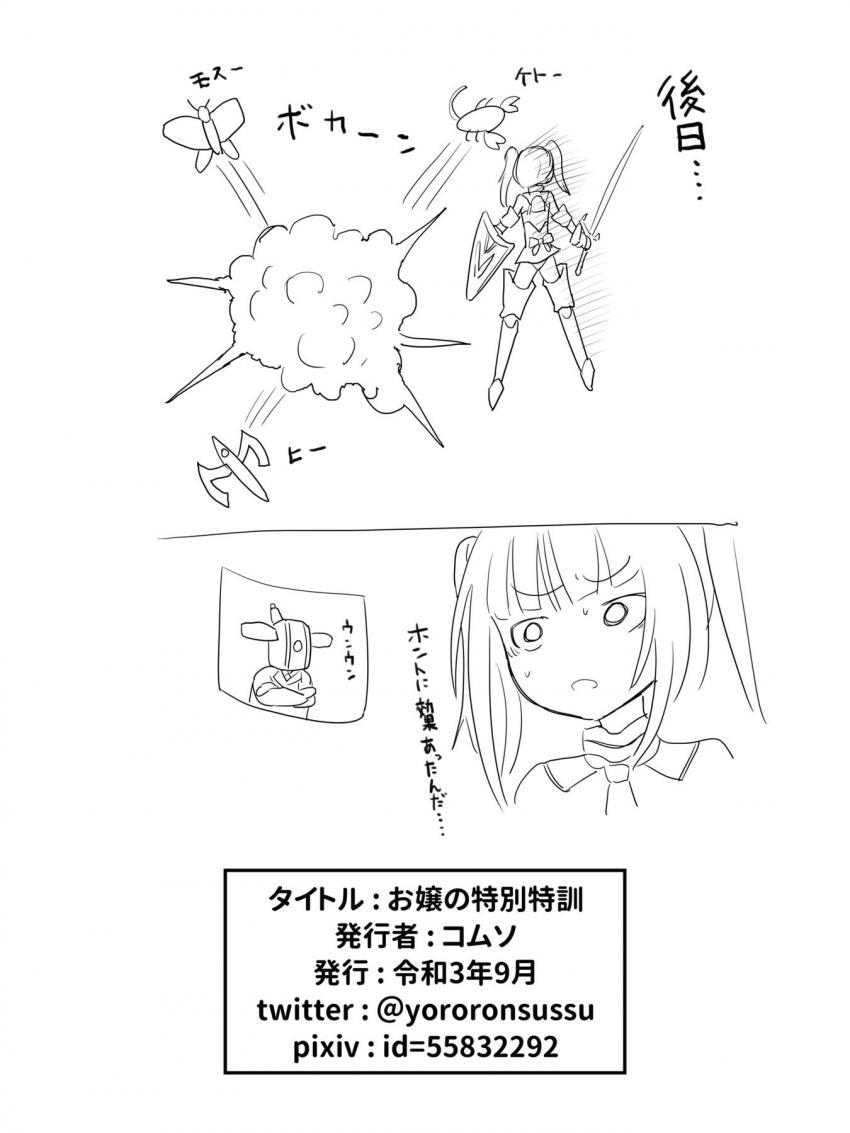 ちびっこ生意気娘の綾香ちゃんが一人前のアクトレスになれるようデカチンポおじさんにみっちり指導される！ <> 024