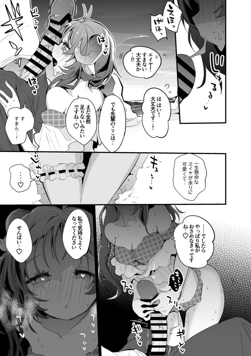 水着エイヤちゃんに促されて青姦性処理してもらう <> 003