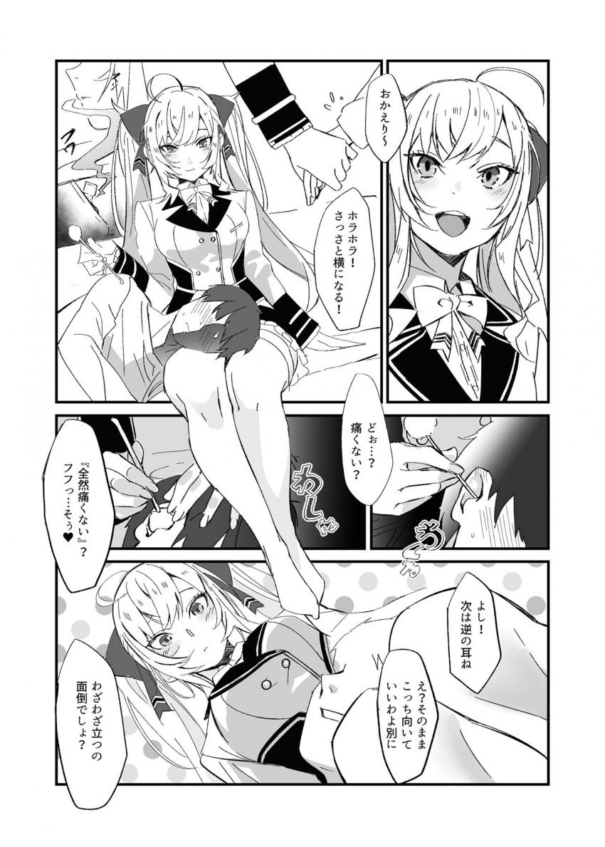 同棲中の鷹宮リオンに帰宅早々膝枕で耳かきされてそのまま中出しセックスへ突入！ <> 002