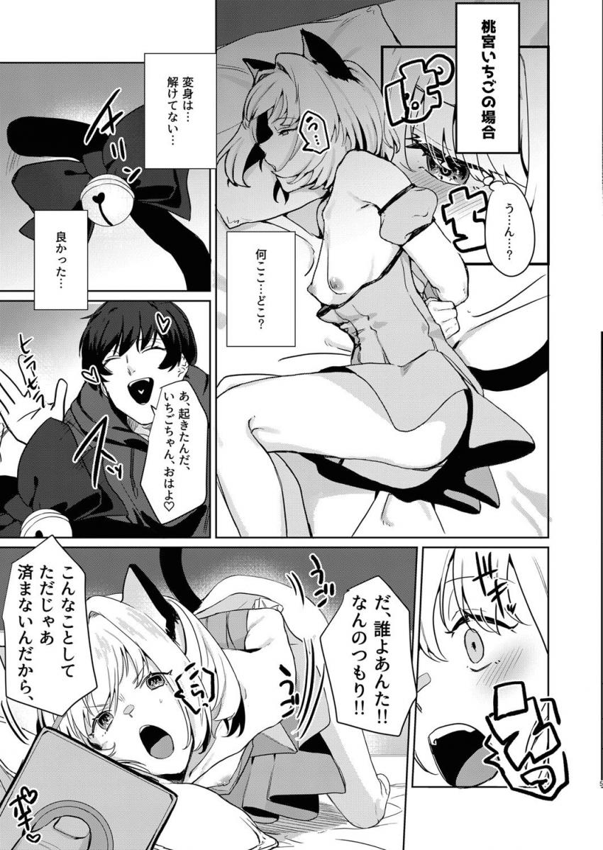 押したら即アクメする絶頂スイッチを使ってミュウミュウたちを専属オナペットに堕とす！連続絶頂イクイク責め！ <> 004