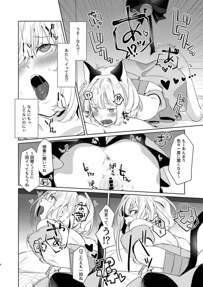 押したら即アクメする絶頂スイッチを使ってミュウミュウたちを専属オナペットに堕とす！連続絶頂イクイク責め！ <> 005