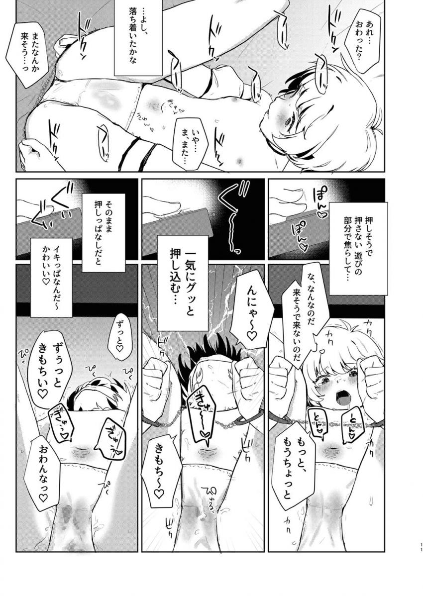 押したら即アクメする絶頂スイッチを使ってミュウミュウたちを専属オナペットに堕とす！連続絶頂イクイク責め！ <> 010