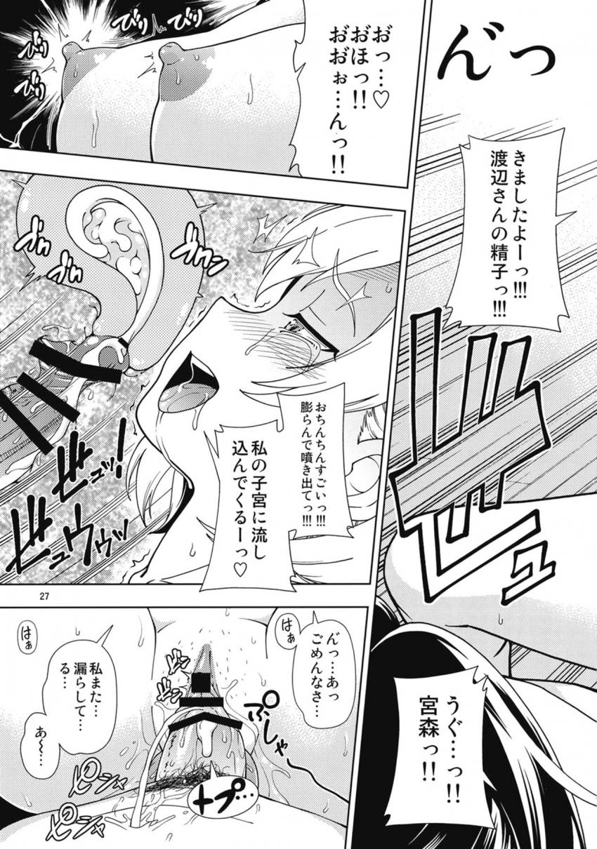 編成局長のヒゲおじさんに枕営業して自分の野望を叶える宮森あおい <> 026
