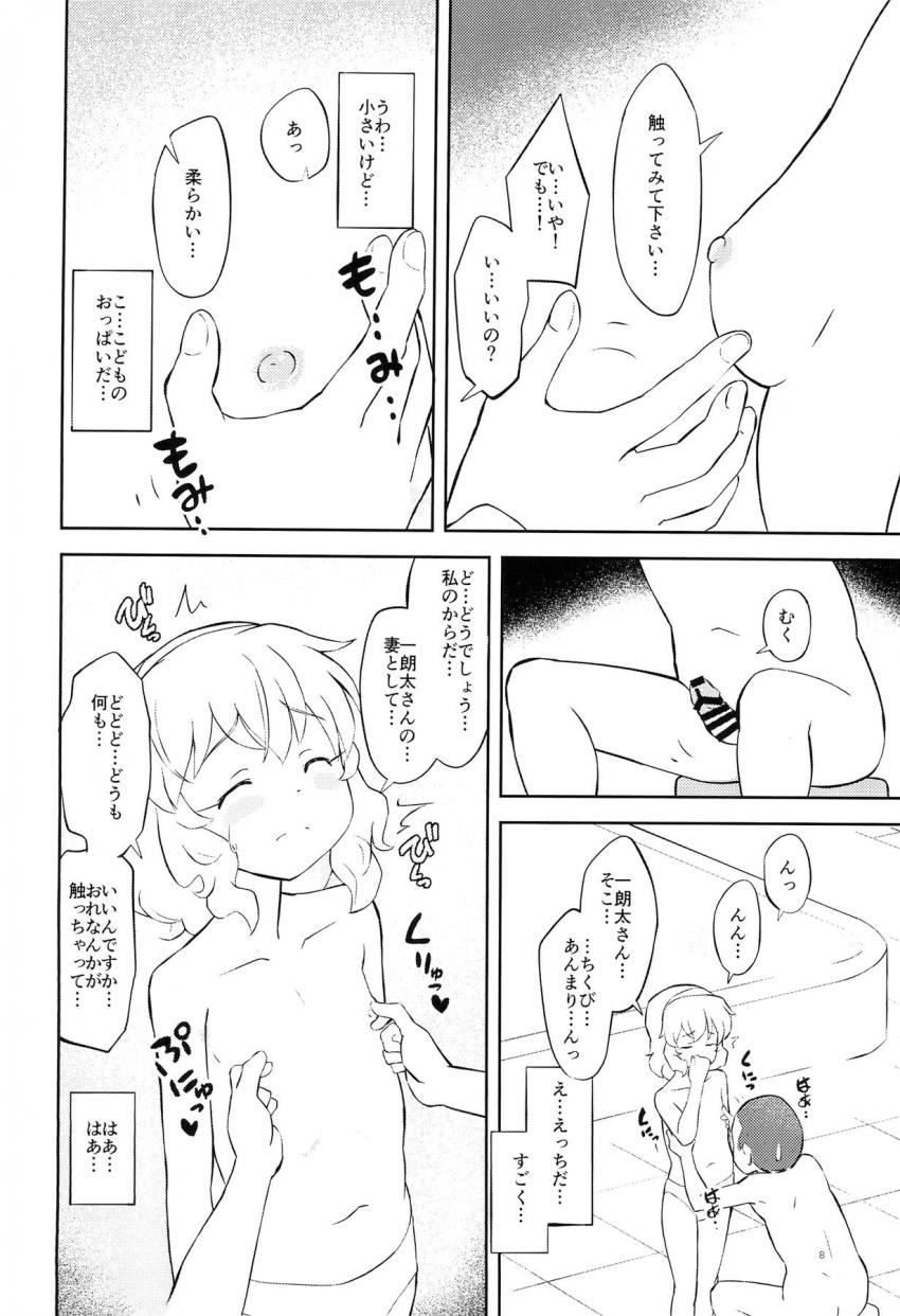 偶然桃華パパの命の恩人になったマルコメ青年は桃華にプロポーズされ婚約者に。つるぺた幼妻とお風呂でイチャラブ中出しセックス！ <> 007