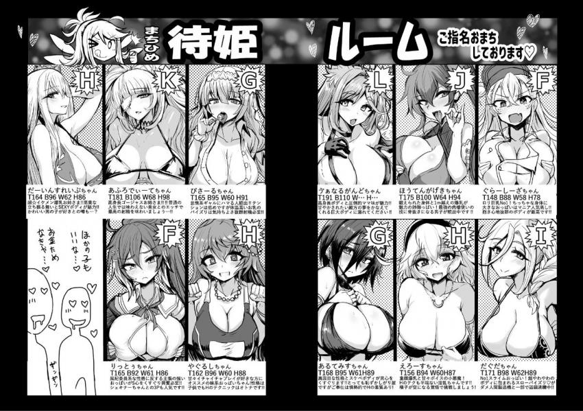 知る人ぞ知る路地裏乳マンコ風俗へやってきた男たち。幸運にもLカップ・Mカップの人気嬢ふたりが空いていたのでさっそく指名してプレイ開始！キンタマ空っぽになるまで乳マンコに射精しまくるパイズリオンリー本 <> 051