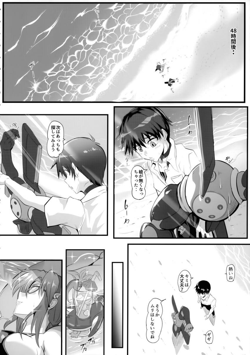 かつてない密度、限界を超えたフィナーレにふさわしいザー汁まみれのぶっかけカオスな大乱交！催眠・洗脳・肉体改造！ハード要素てんこ盛りの触手姦絶頂地獄！ <> 039