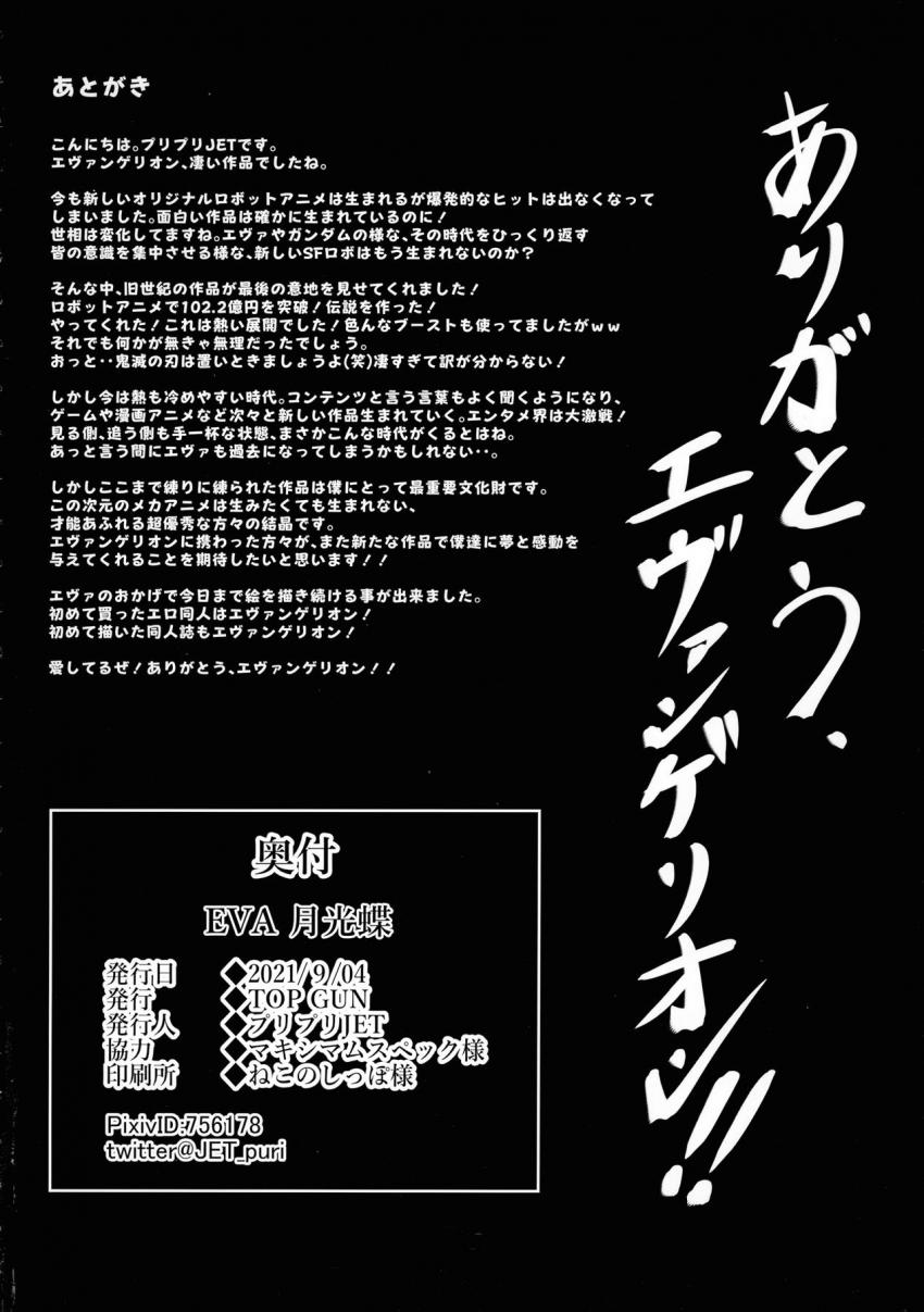 かつてない密度、限界を超えたフィナーレにふさわしいザー汁まみれのぶっかけカオスな大乱交！催眠・洗脳・肉体改造！ハード要素てんこ盛りの触手姦絶頂地獄！ <> 041