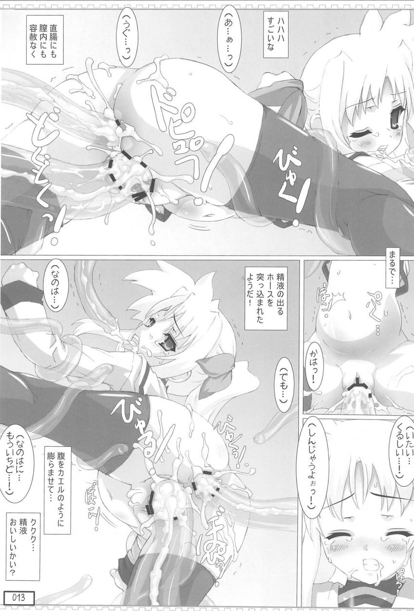 つるぺたロリフェイトちゃんが透明触手で処女マンコ犯されちゃうッ！二穴同時挿入でお腹が膨らむほどの性液を注入されちゃう！ <> 012