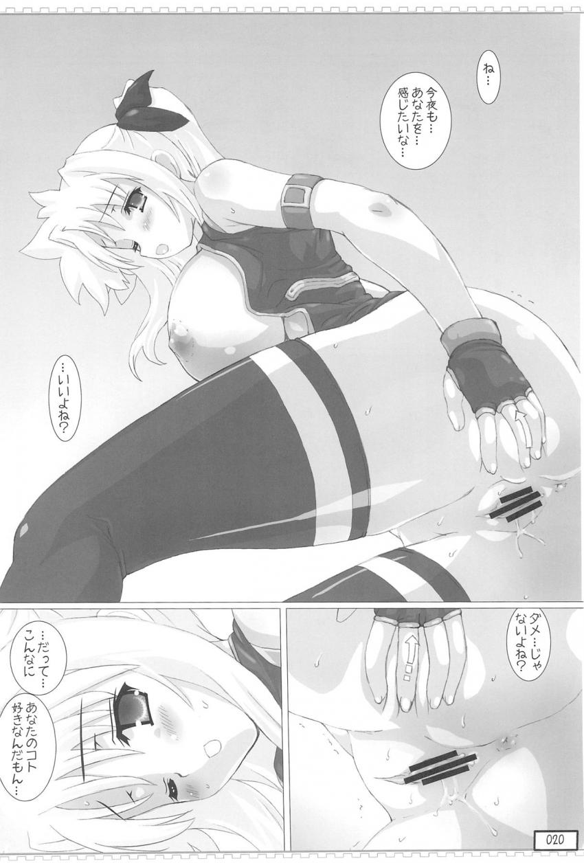 つるぺたロリフェイトちゃんが透明触手で処女マンコ犯されちゃうッ！二穴同時挿入でお腹が膨らむほどの性液を注入されちゃう！ <> 019