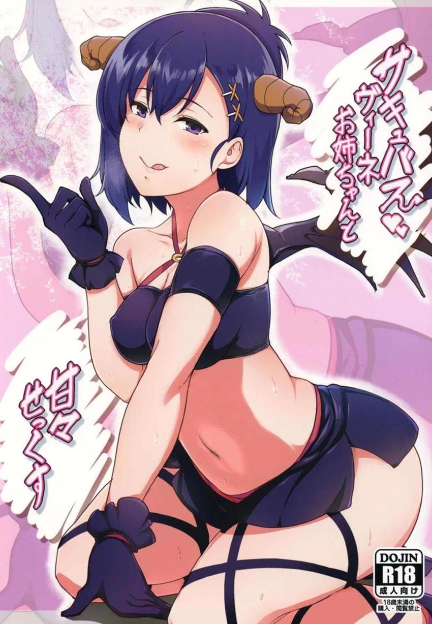 同棲しているお姉ちゃんは淫魔の血を引く悪魔だったのです。 <> 1