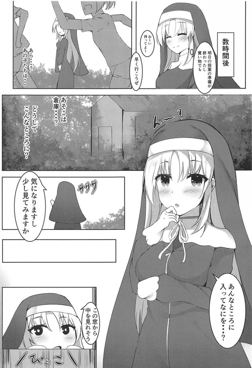 エロ本読んで発情しちゃったシスター・クレアがショタチンポで処女卒業する本 <> 003