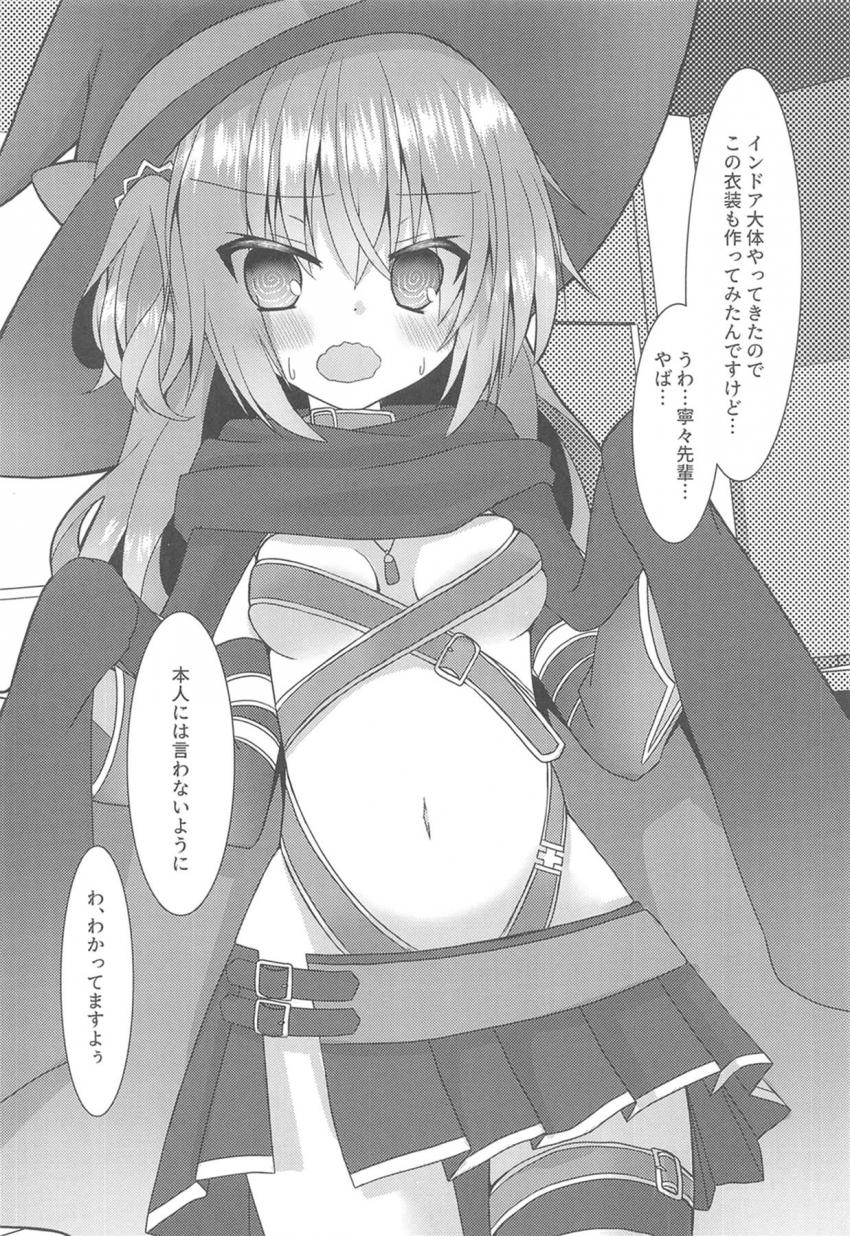 後輩娘の因幡めぐるちゃんとラブホでコスえっち☆メイド服・女教師・バニーガール・チアガール・チャイナドレス・ビーストコス・ナース服・制服 <> 017