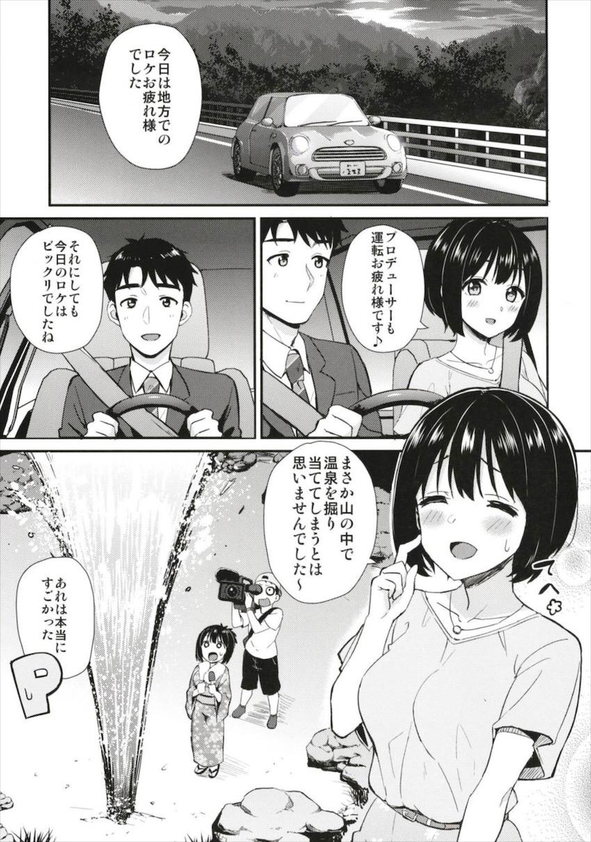 ロケの帰り道電波も届かない山道でガス欠を起こしてしまったPと茄子さん。偶然近くに建っていたラブホテルへ入り全裸ラブラブえっちスタート！ <> 002