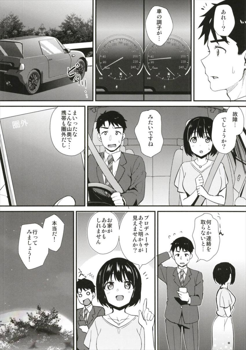 ロケの帰り道電波も届かない山道でガス欠を起こしてしまったPと茄子さん。偶然近くに建っていたラブホテルへ入り全裸ラブラブえっちスタート！ <> 003