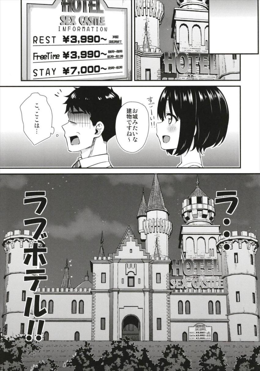 ロケの帰り道電波も届かない山道でガス欠を起こしてしまったPと茄子さん。偶然近くに建っていたラブホテルへ入り全裸ラブラブえっちスタート！ <> 004