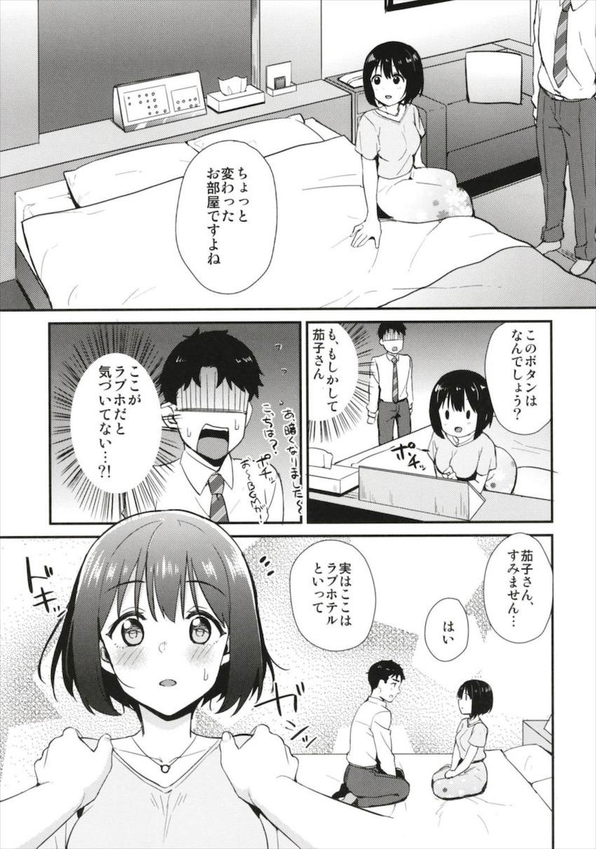 ロケの帰り道電波も届かない山道でガス欠を起こしてしまったPと茄子さん。偶然近くに建っていたラブホテルへ入り全裸ラブラブえっちスタート！ <> 006
