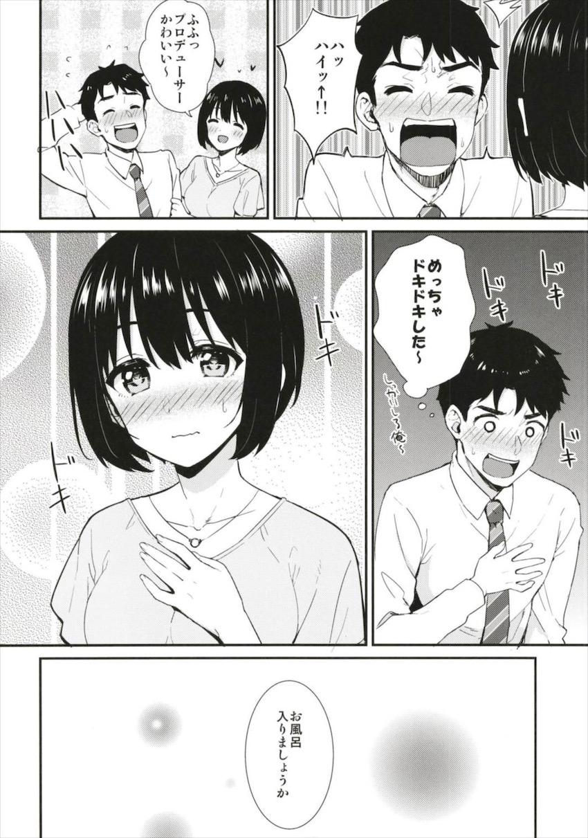 ロケの帰り道電波も届かない山道でガス欠を起こしてしまったPと茄子さん。偶然近くに建っていたラブホテルへ入り全裸ラブラブえっちスタート！ <> 009