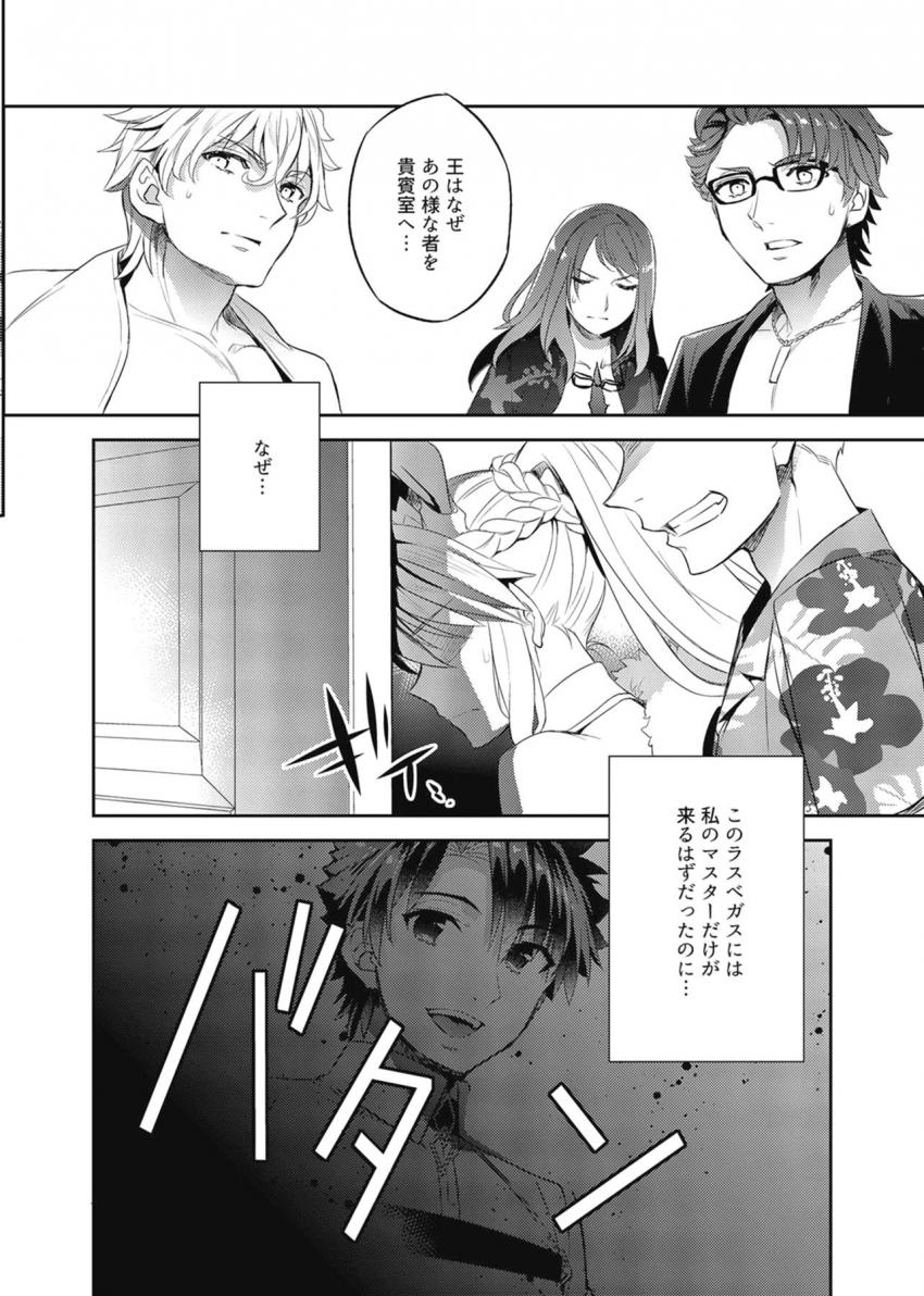 アルトリア・ルーラーがオーナーを務めるカジノ・キャメロットにサポート先の例のマスターが訪れた。マンコにバイブを突っ込まれ潮吹きアクメ！マスターが必死に戦っている目の前で他の男に犯され快楽堕ちしてしまう！ <> 004
