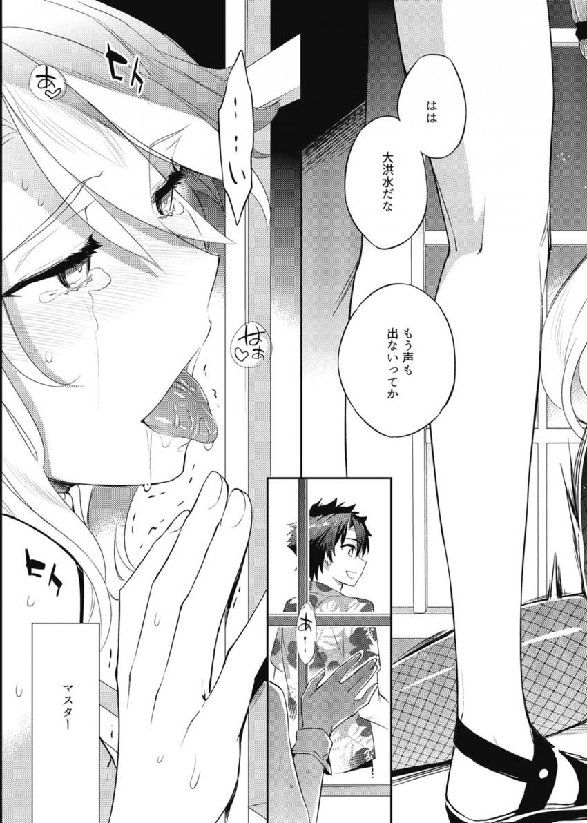 アルトリア・ルーラーがオーナーを務めるカジノ・キャメロットにサポート先の例のマスターが訪れた。マンコにバイブを突っ込まれ潮吹きアクメ！マスターが必死に戦っている目の前で他の男に犯され快楽堕ちしてしまう！ <> 023