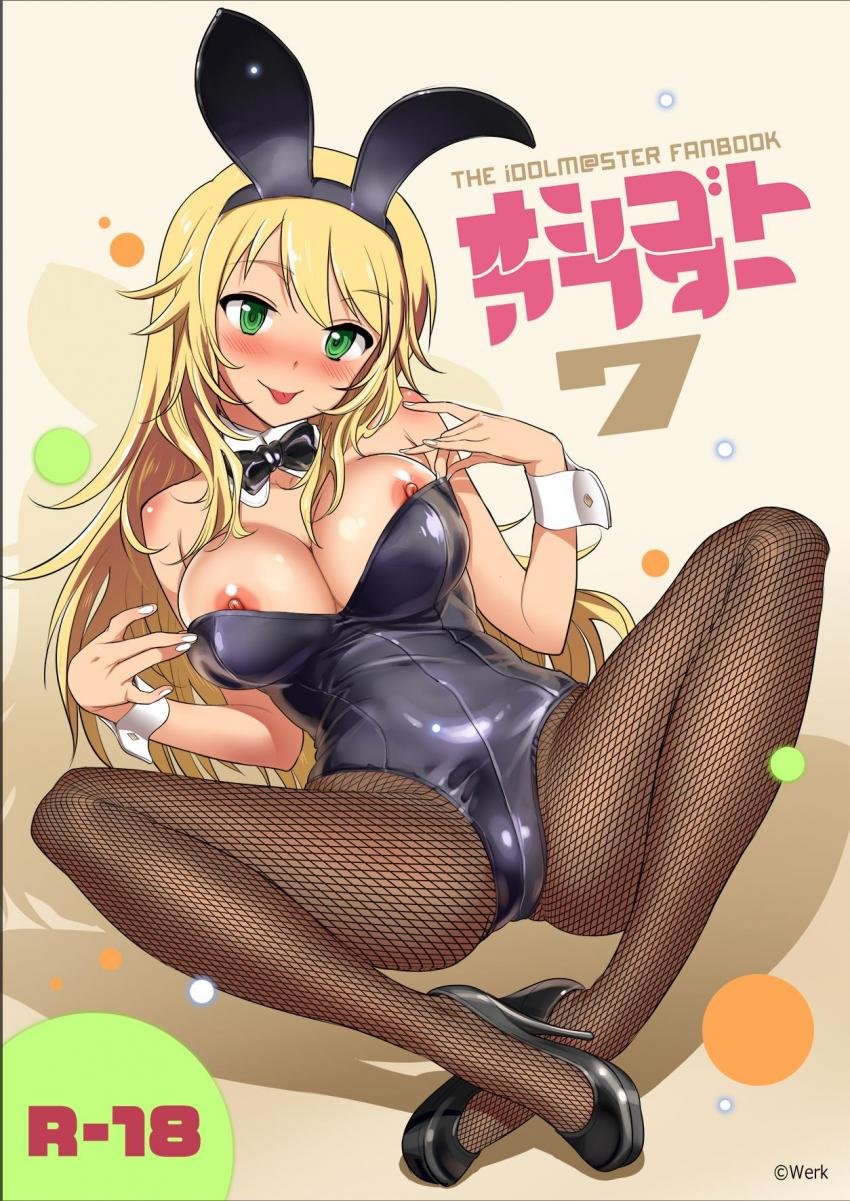 バニーコスした星井美希と自宅でイチャラブ中出しセックス！ <> 1