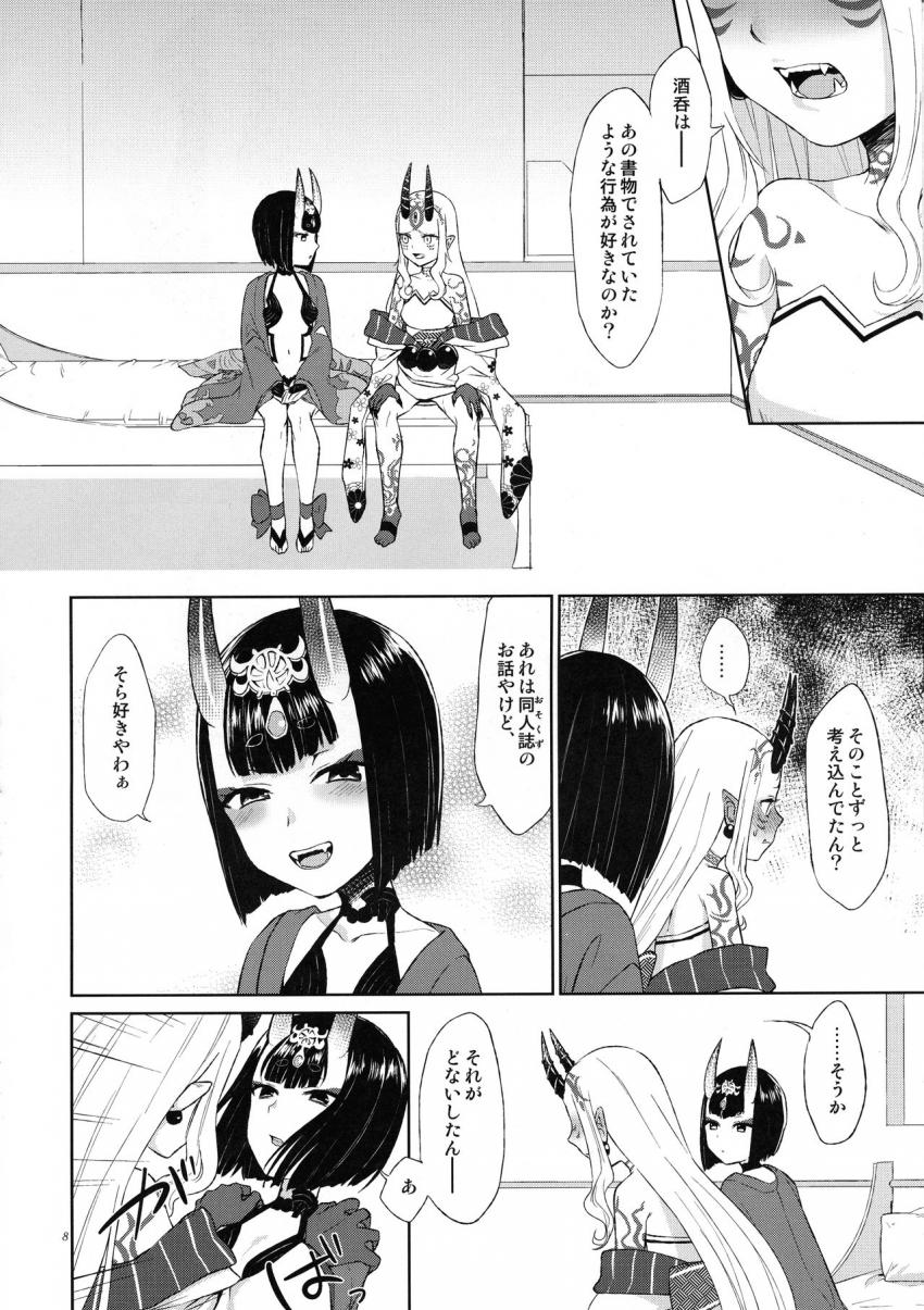 無知な茨木童子が酒呑童子にリードされてはじめての百合えっちを体験する <> 007